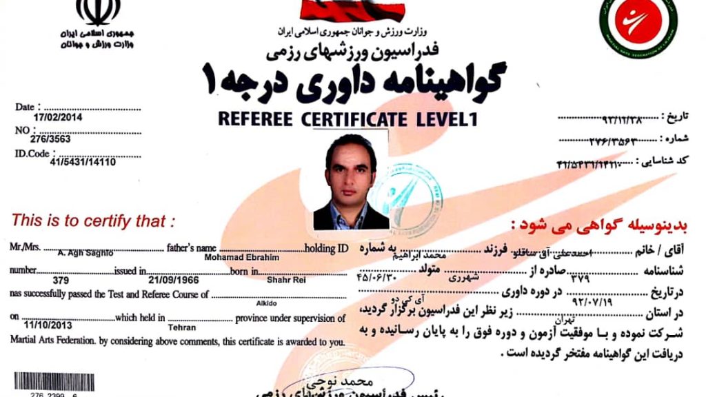 داوری-درجه-یک-استاد-آق-ساقلو (1)