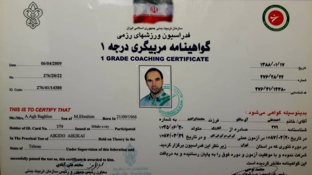 مربیگری-درجه-یک-استاد-آق-ساقلو