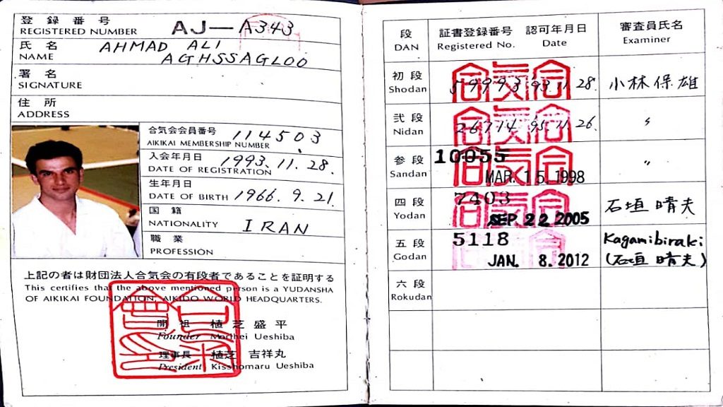 شناسنامه-ورزشی-دان-1-الی-5